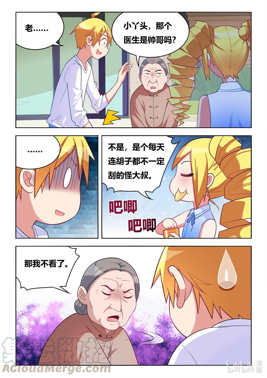 617 妹妹居然是惯犯10
