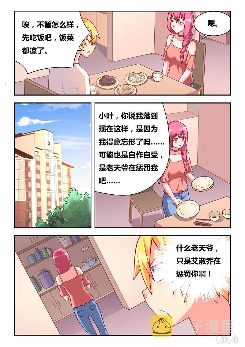 274 祸不单行7