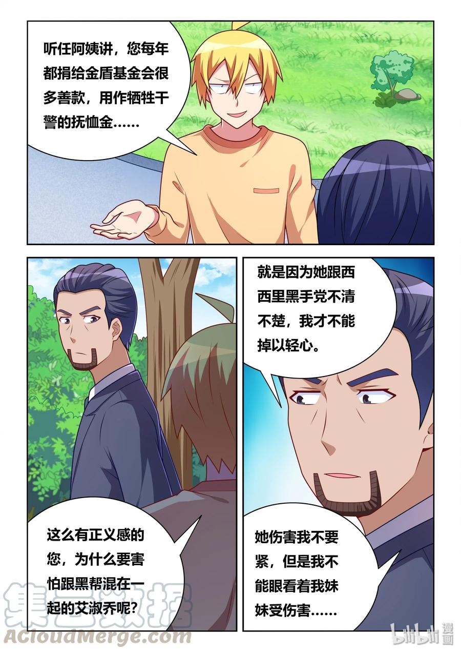 550 谈判筹码4