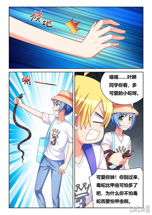 476 胸部守护者6
