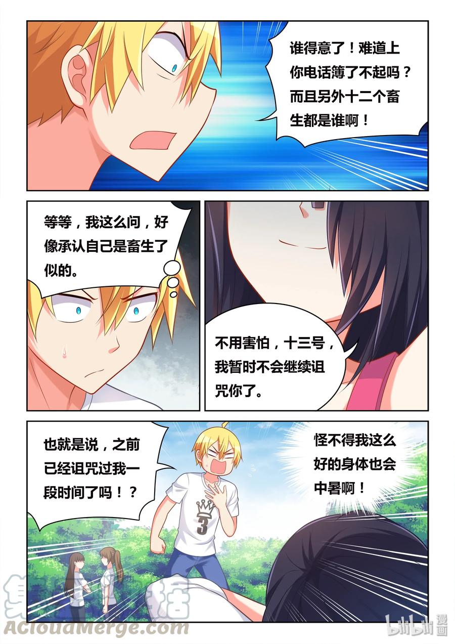 507 禁止游泳4