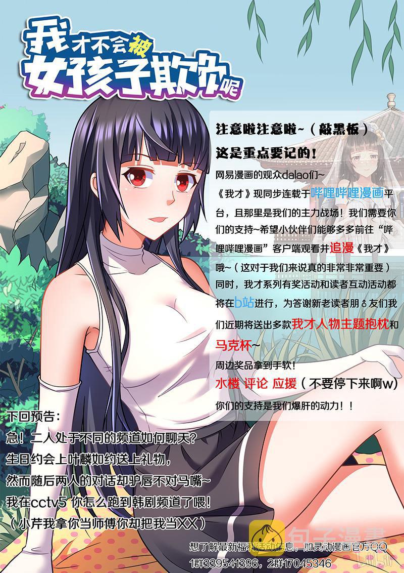 435 恶魔附体13