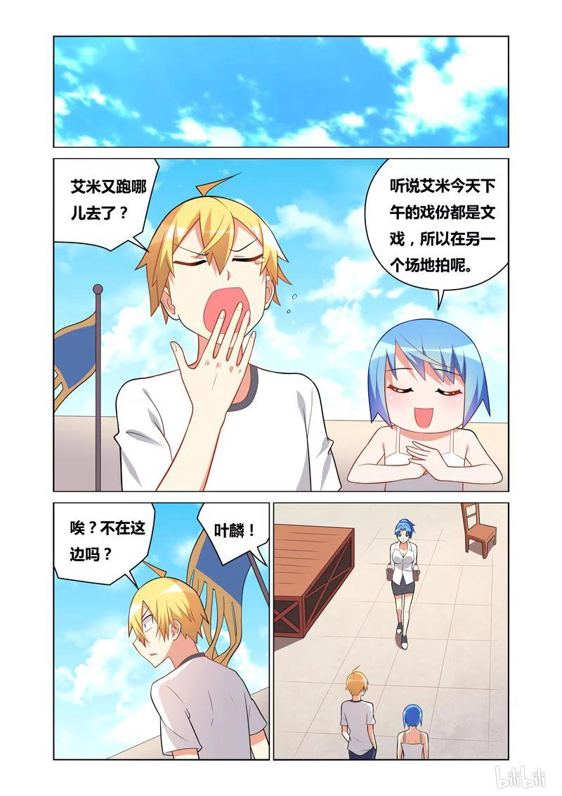 113 咸鱼翻身3