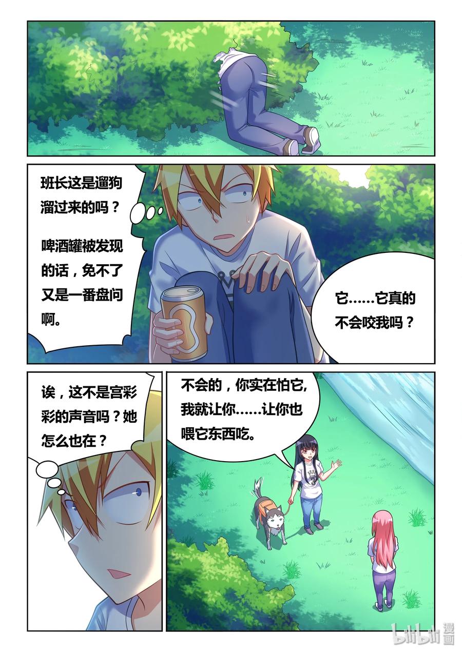 490 别让班长发现11