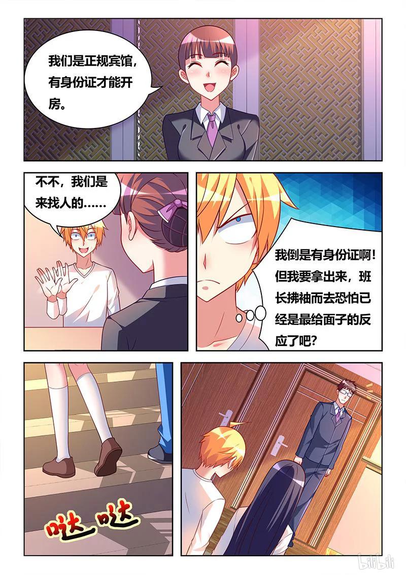 339 见家长3