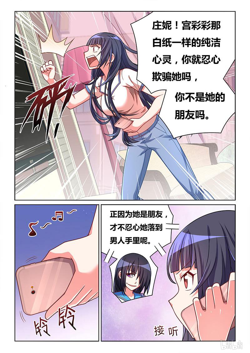 424 一夜赌约3