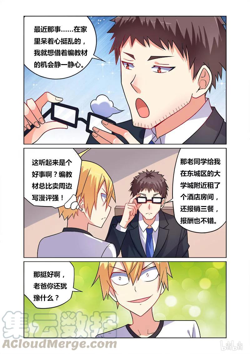 118 老爸的新工作8