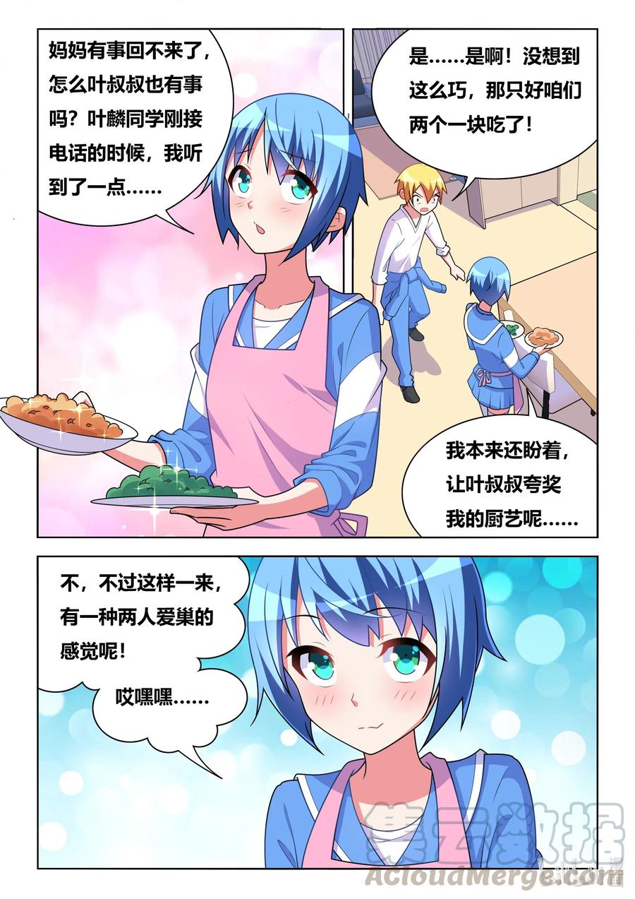 618 两人世界8