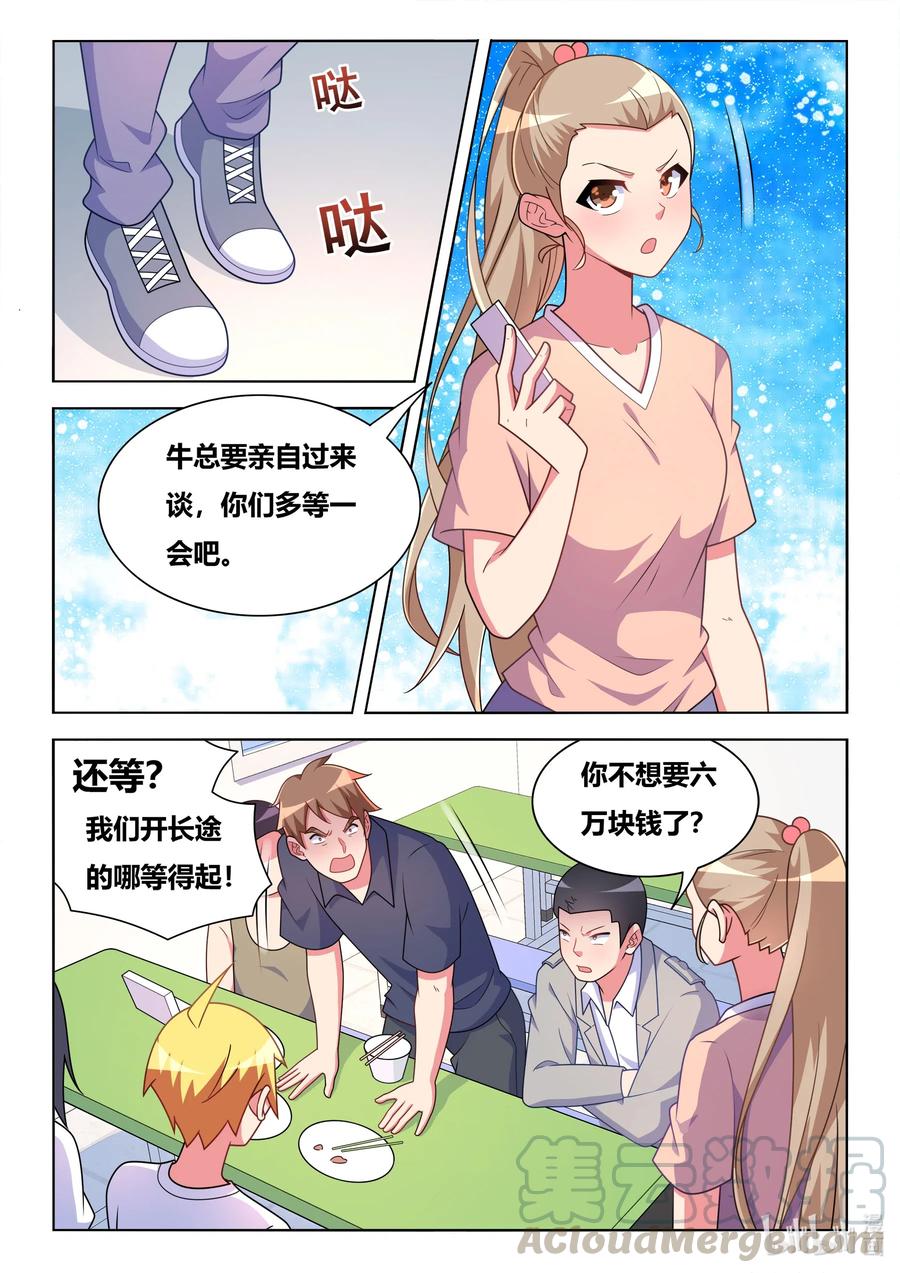 594 血口喷人8