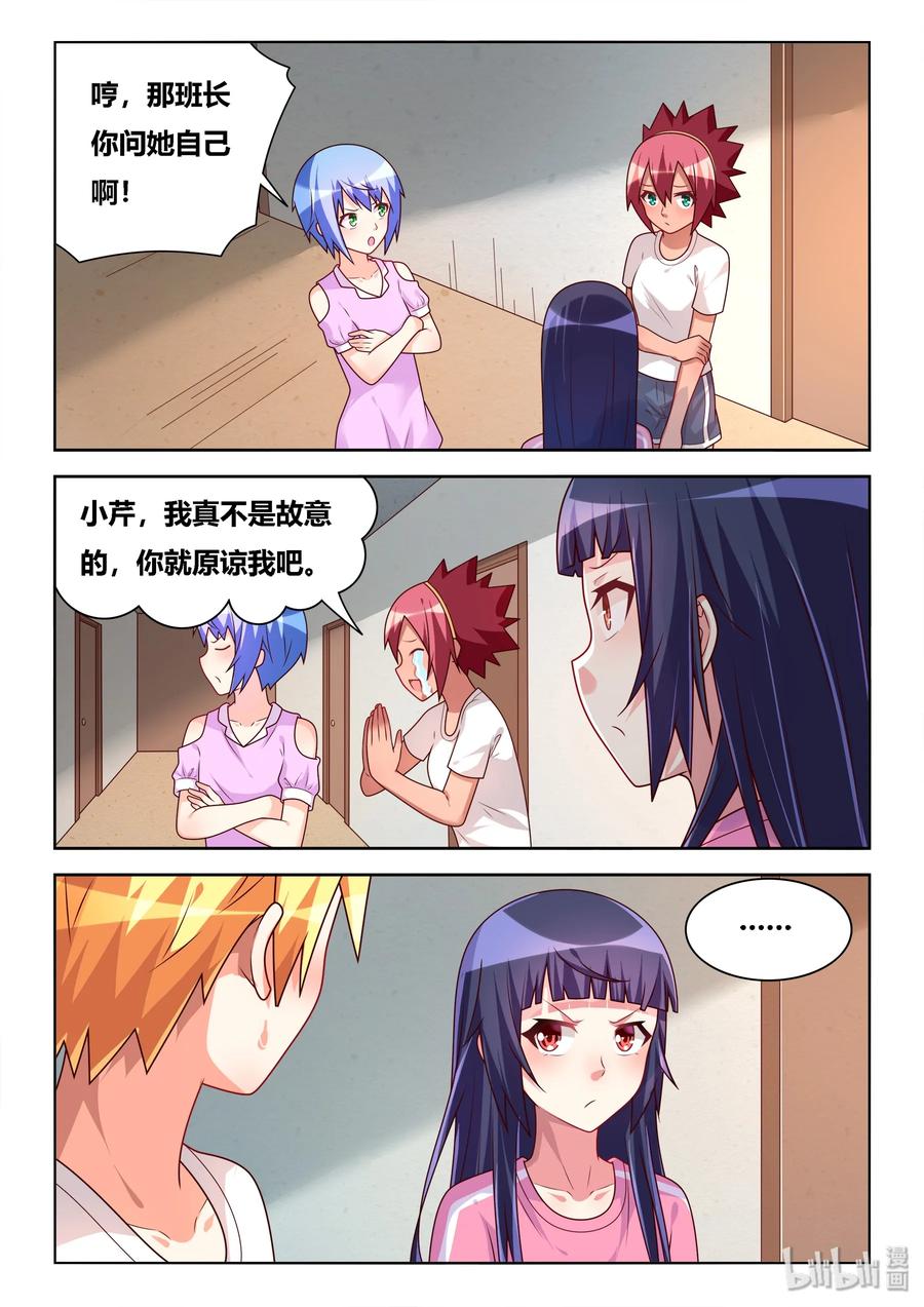 513 得意什么7