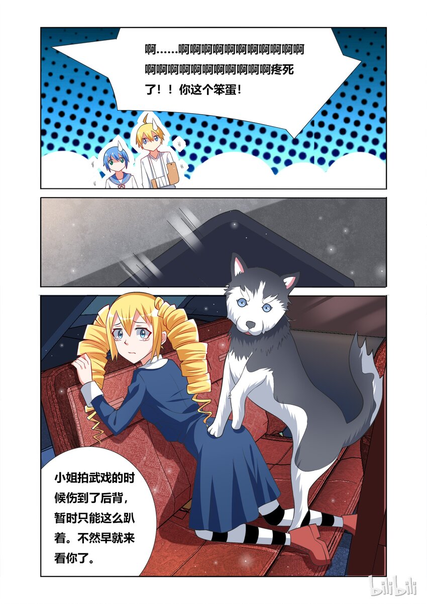 43 车内的呻吟9