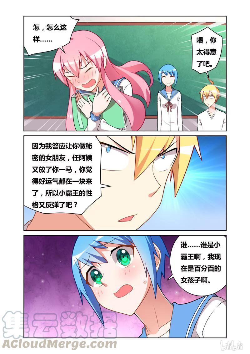 73 分享秘方10