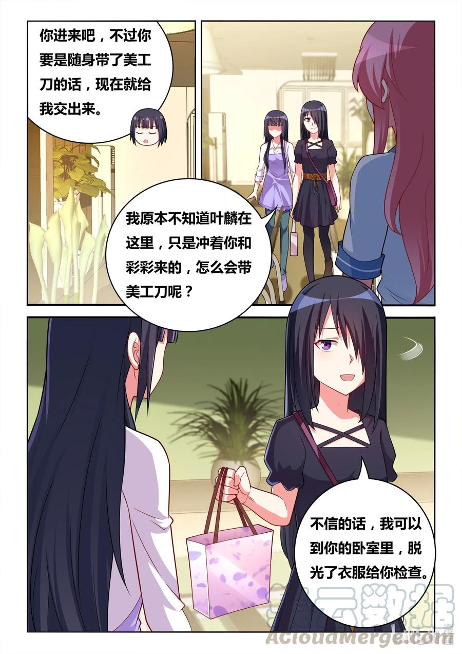 568 奉旨非礼4