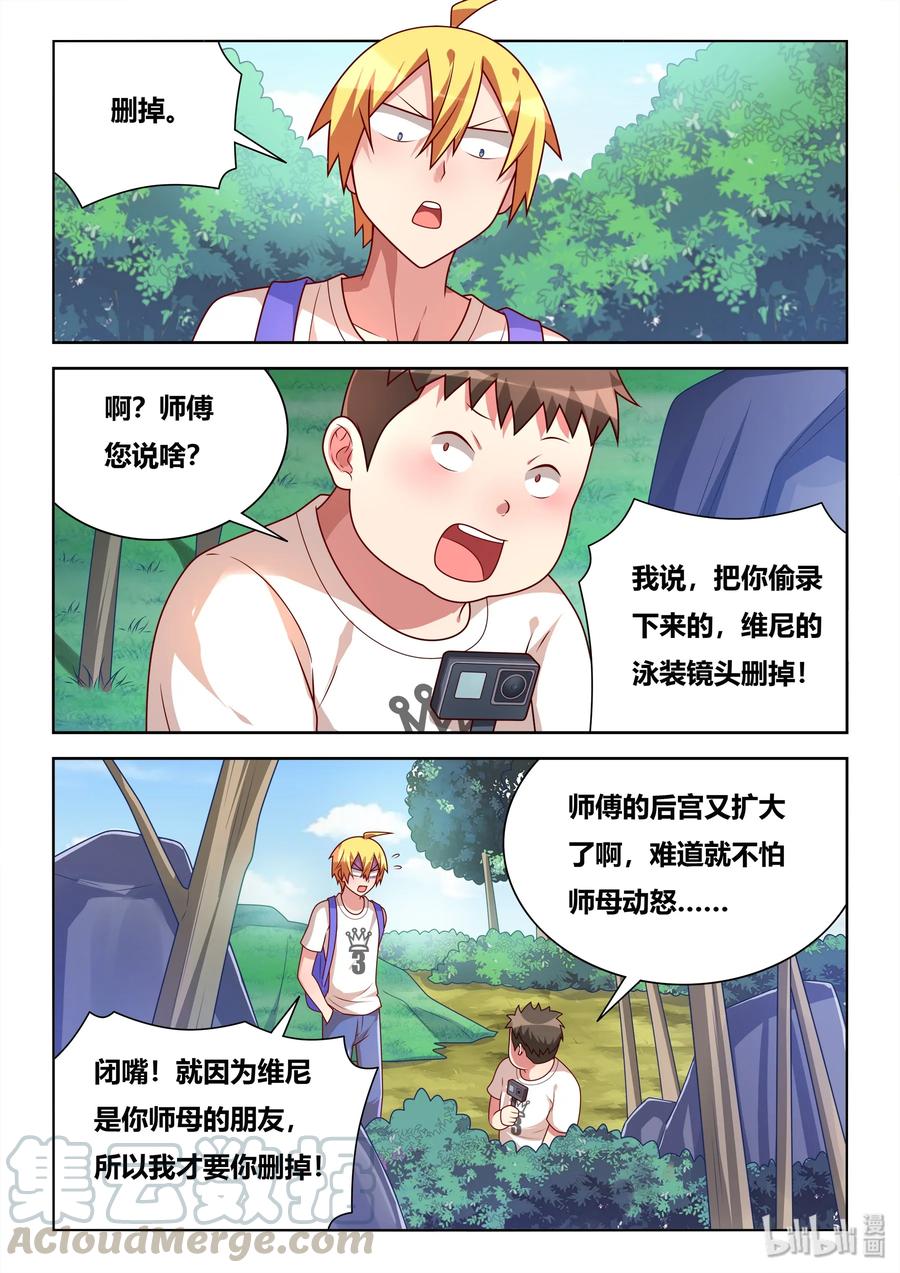 523 私自下水8