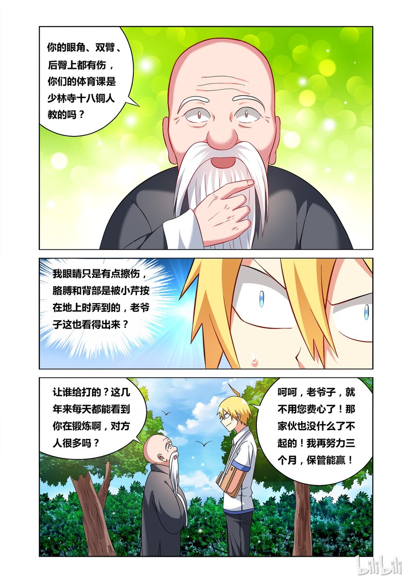 37 世外高人6