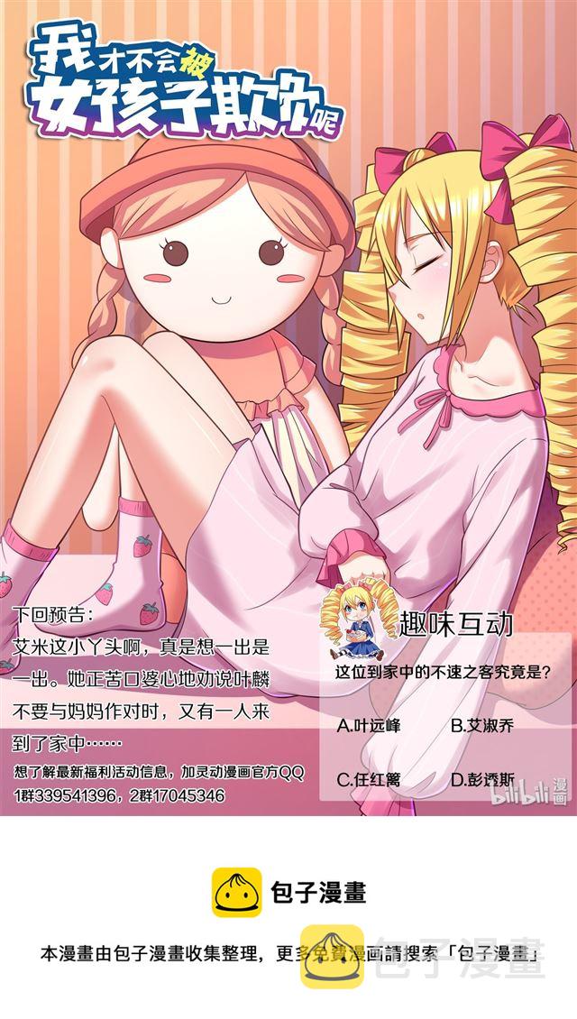 463 艾米的心魔13