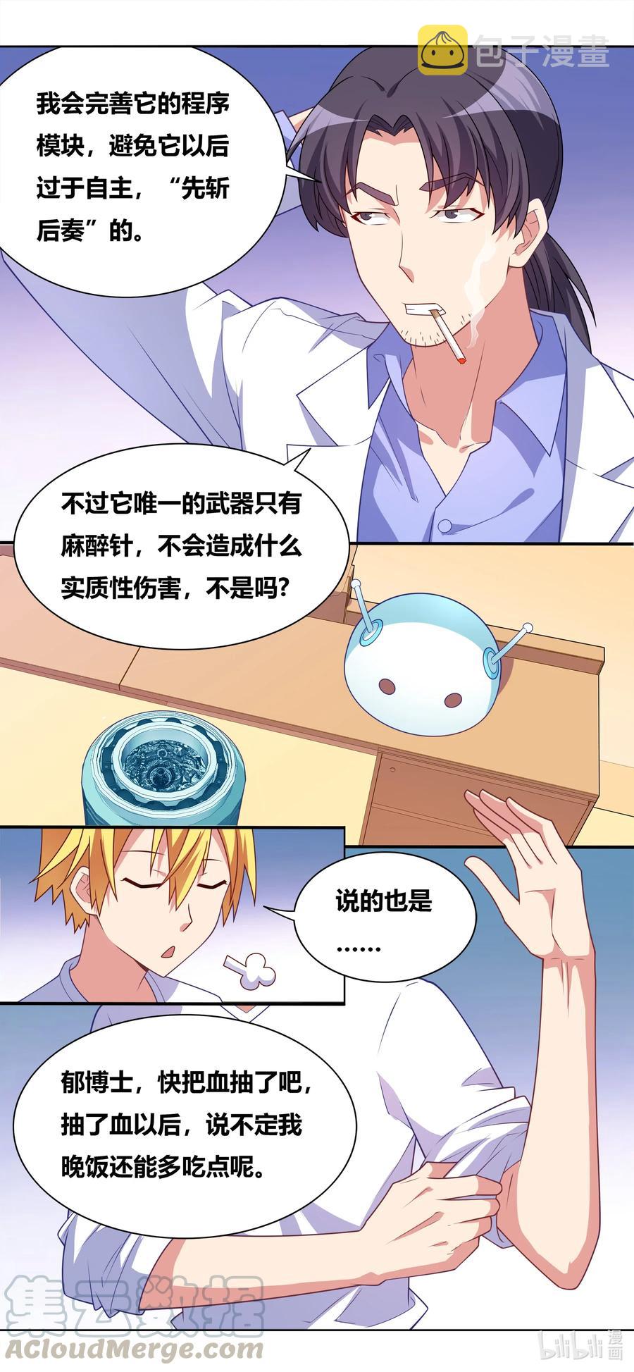 634 为了人类的未来2