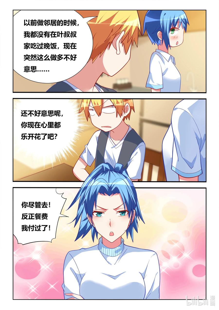 578 餐费11