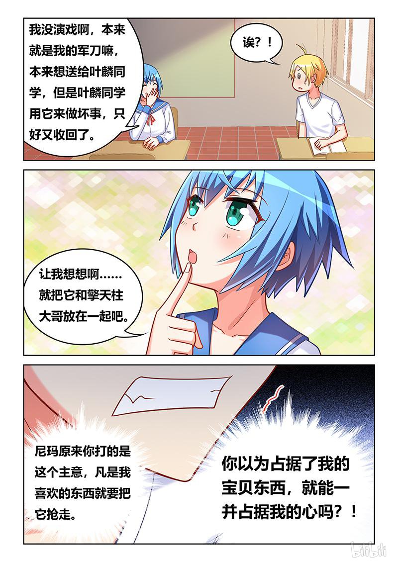 414 你的就是我的8