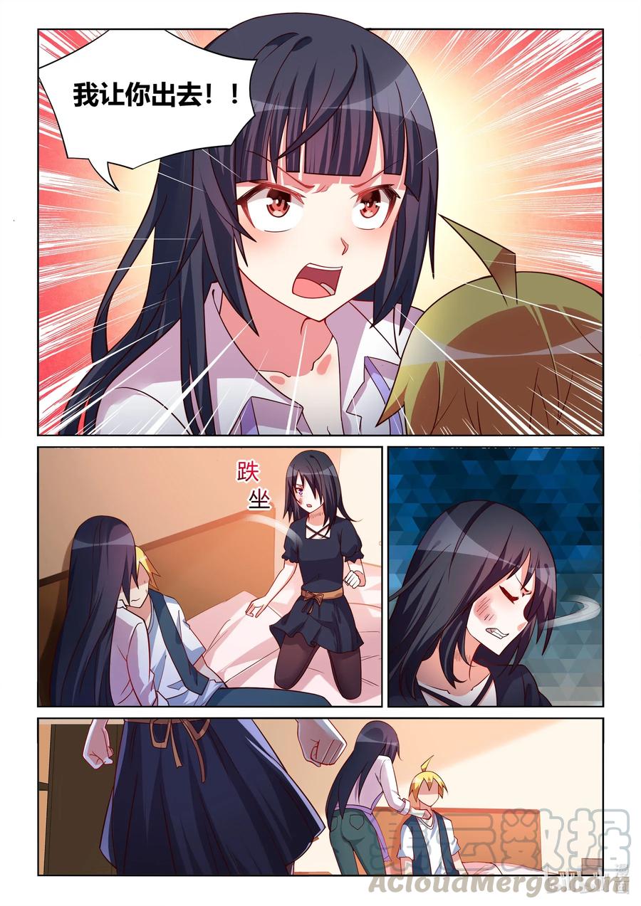 572 你怎么了？3