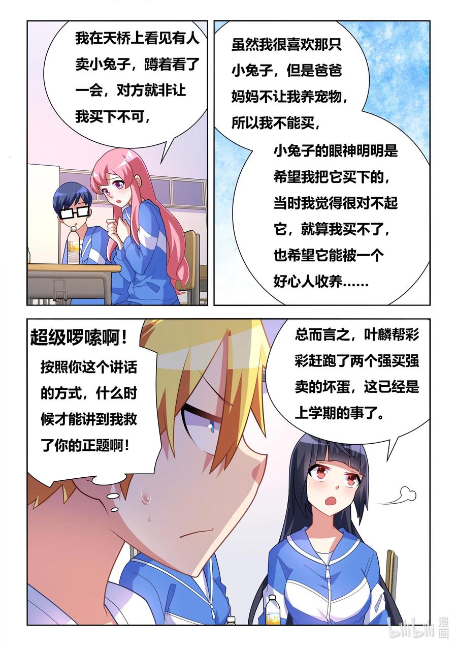 609 桃园三结义7