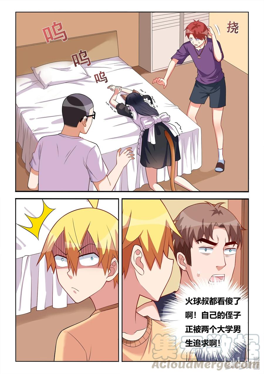 556 难喝的东西8