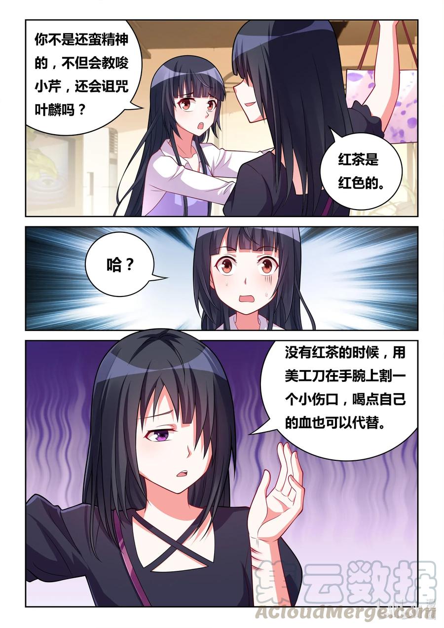568 奉旨非礼2