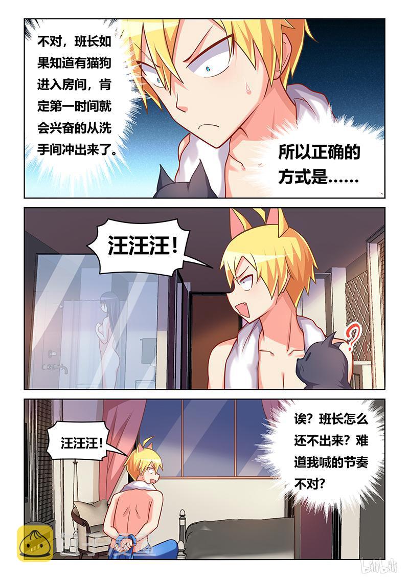426 羊入虎口？7