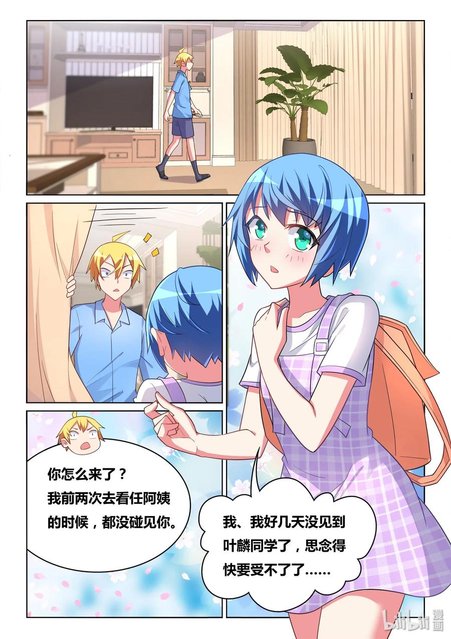 554 谎言升级了9