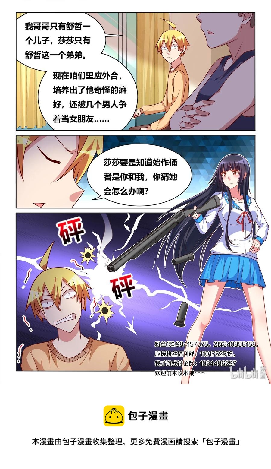556 难喝的东西13