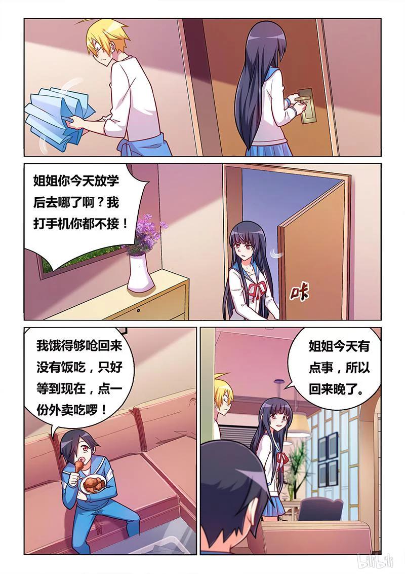 353 心灵的距离9