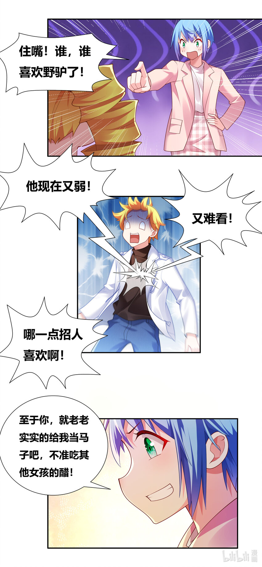 705 调教难度12