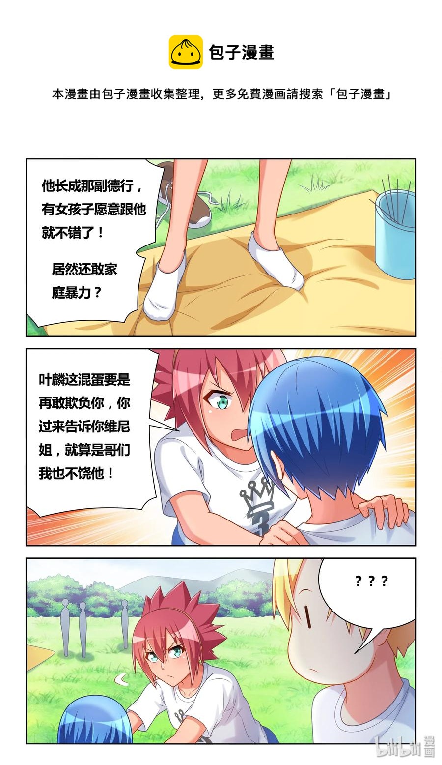 493 解除误会5