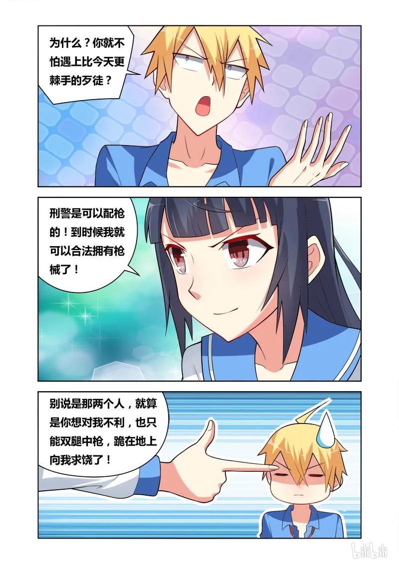 84 警与匪1