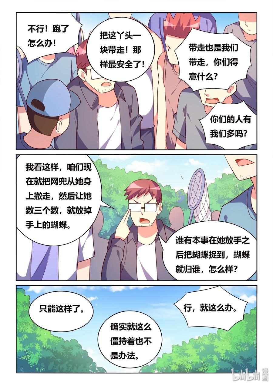 530 有本事来抓我啊9