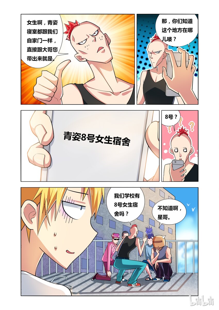 13 战斗模式2