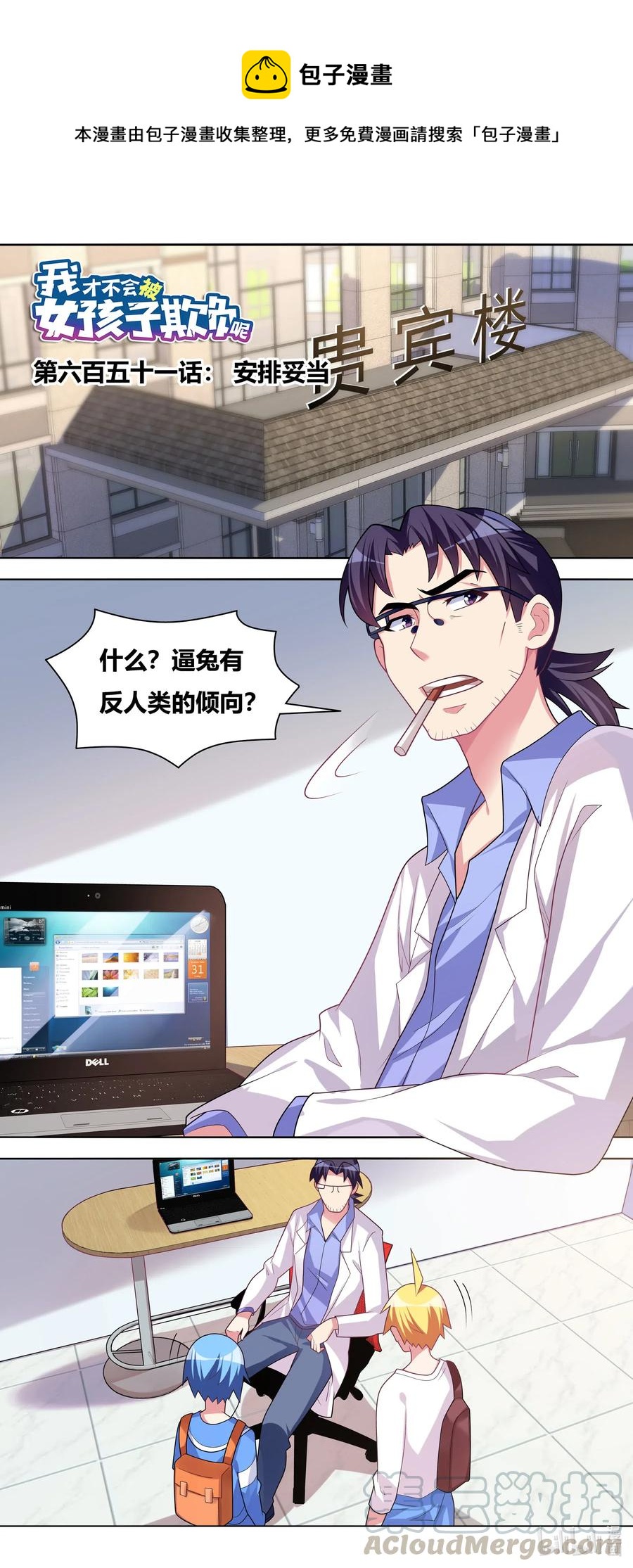 651 安排妥当0