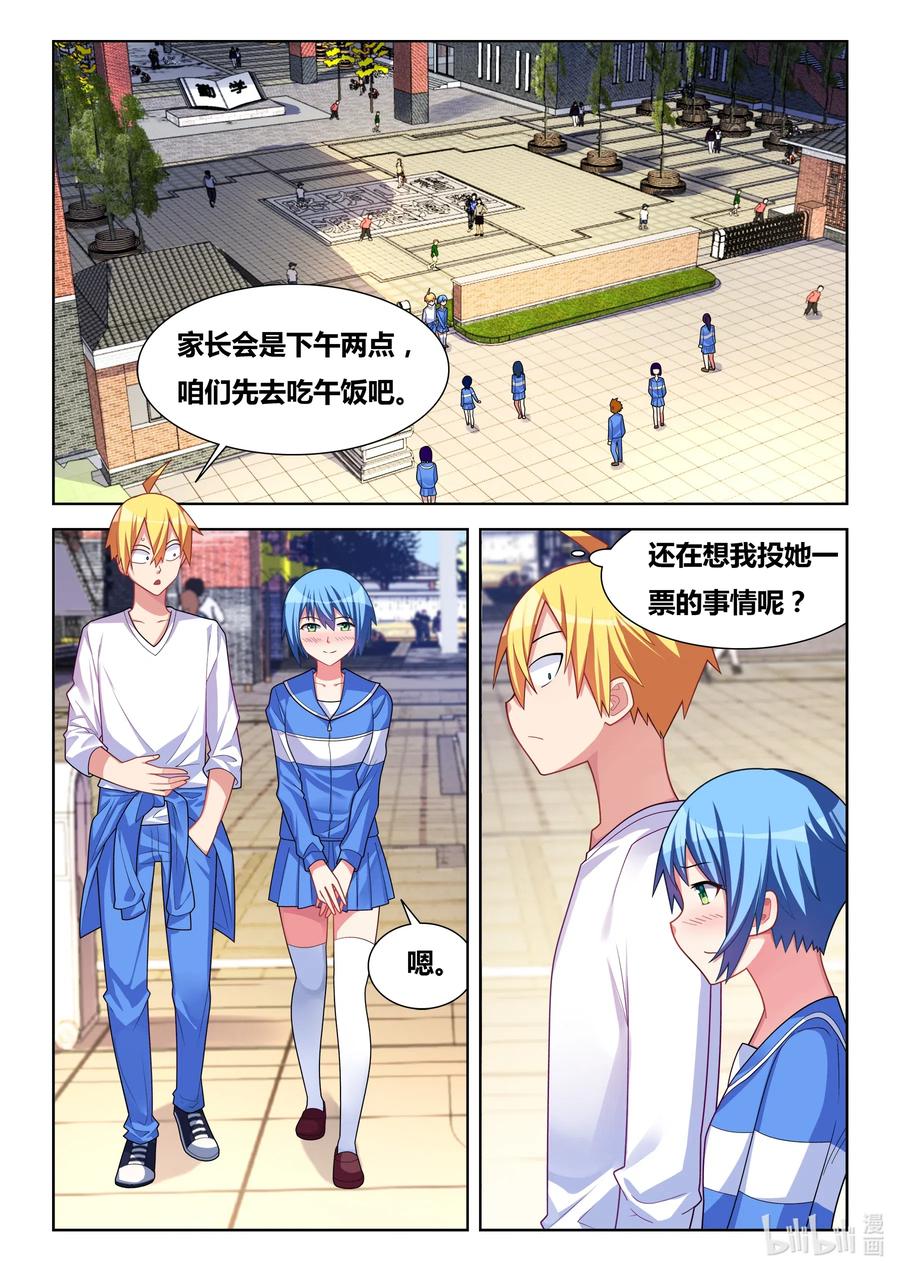 613 班长的妈妈1