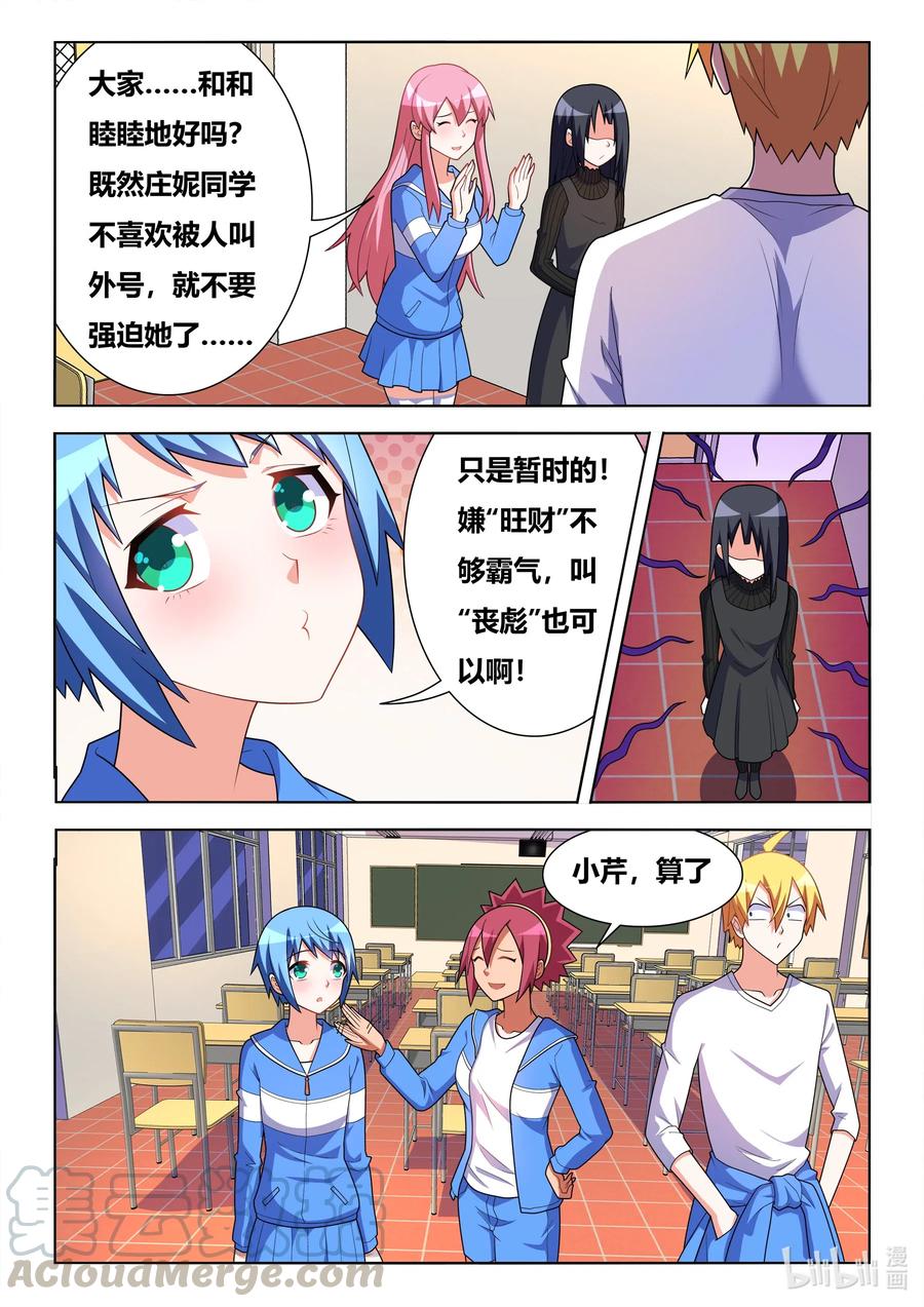 625 外号旺财8