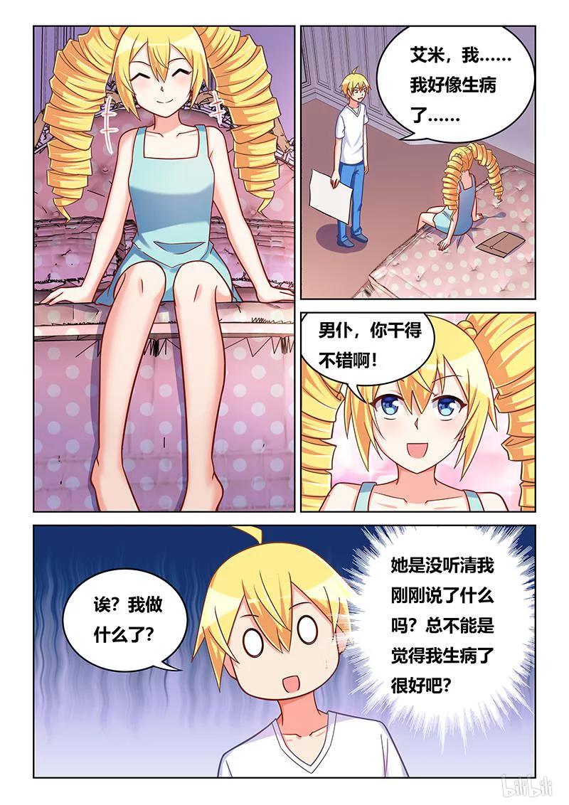 406 不祥预感7