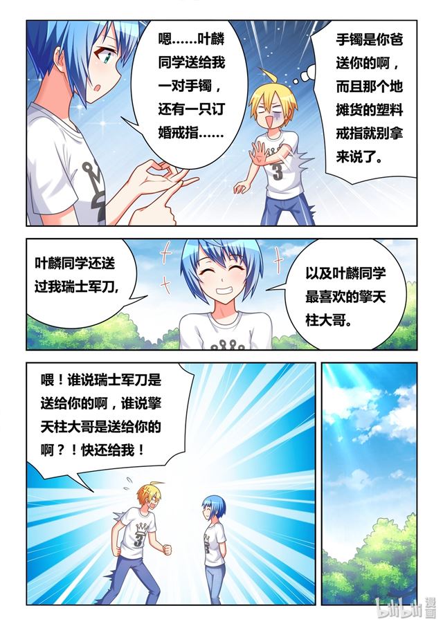 484 你的心，我的心7