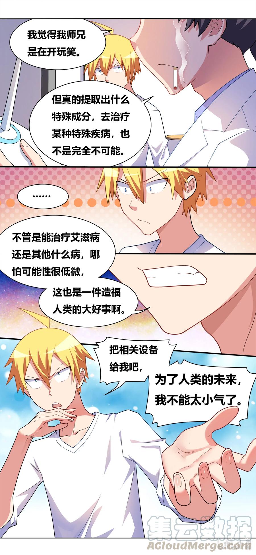634 为了人类的未来8