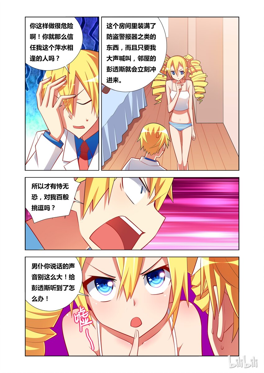 15 艾米与母亲21