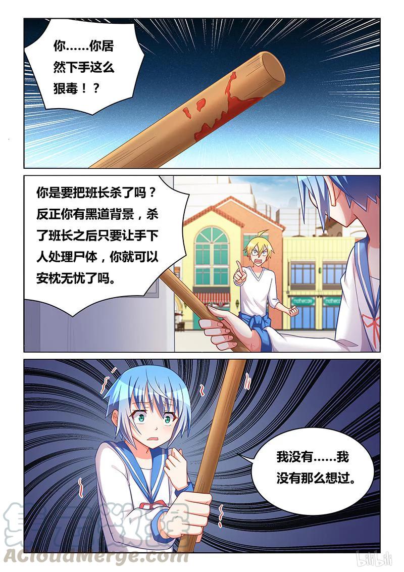 386 杀人未遂6