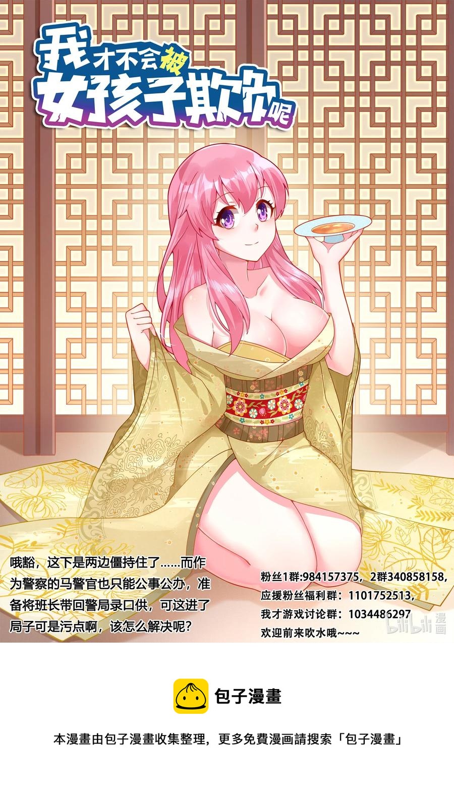 596 班长打人了13