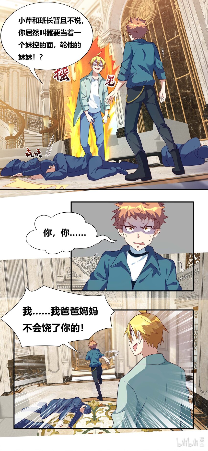 732 妹控之怒8