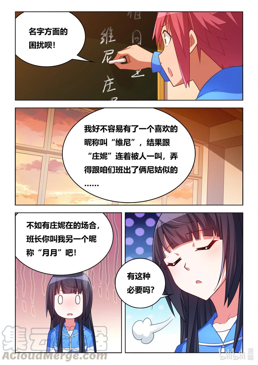 623 交换值日4