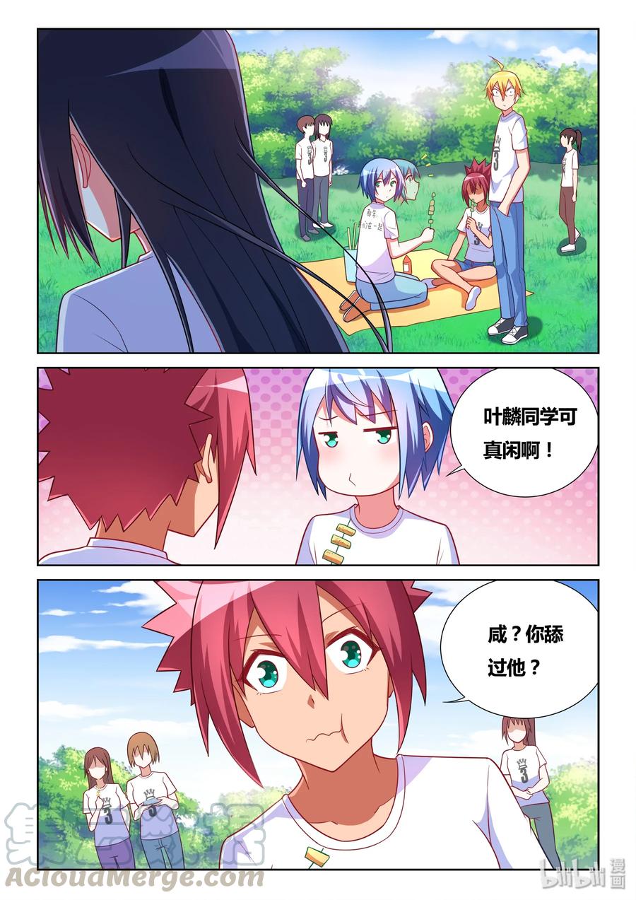 493 解除误会2