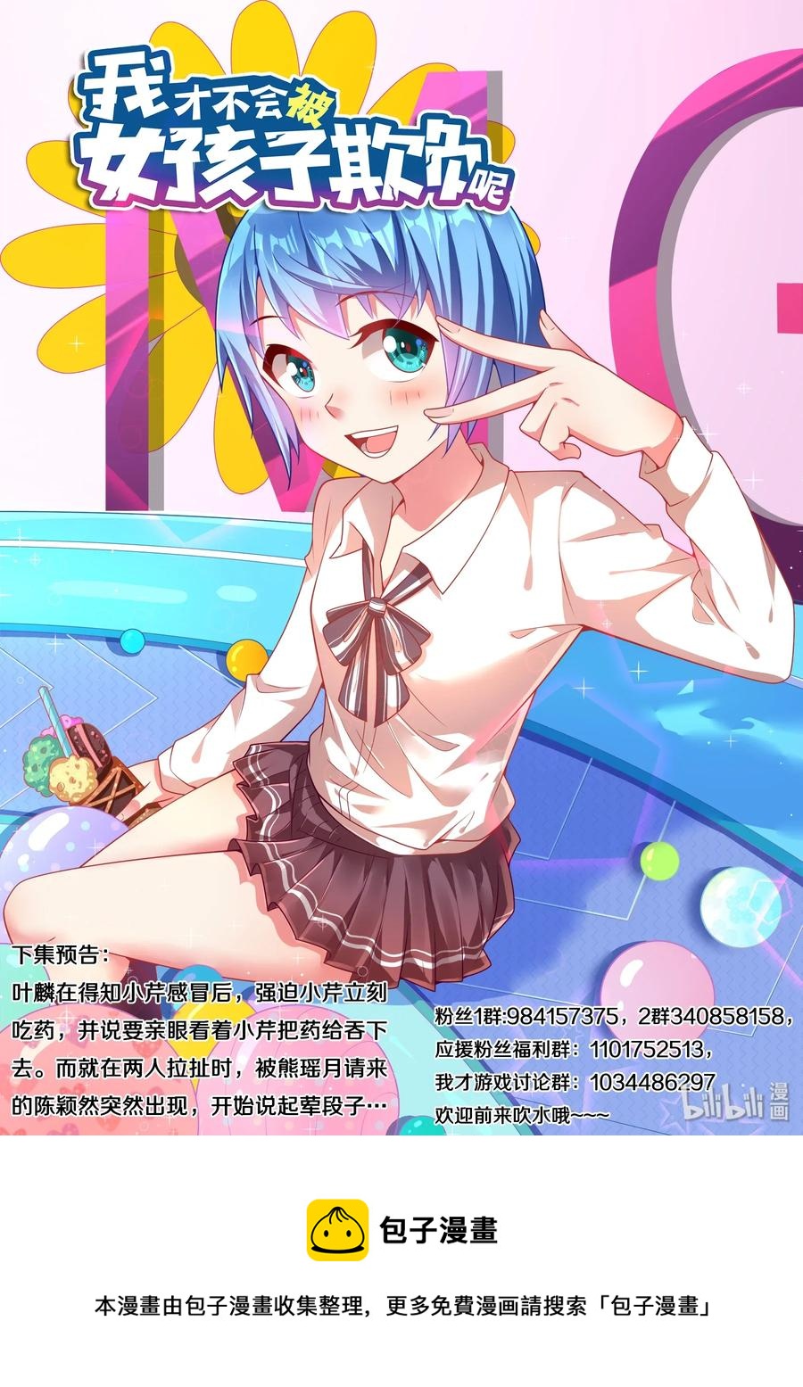 560 七夕的告白13