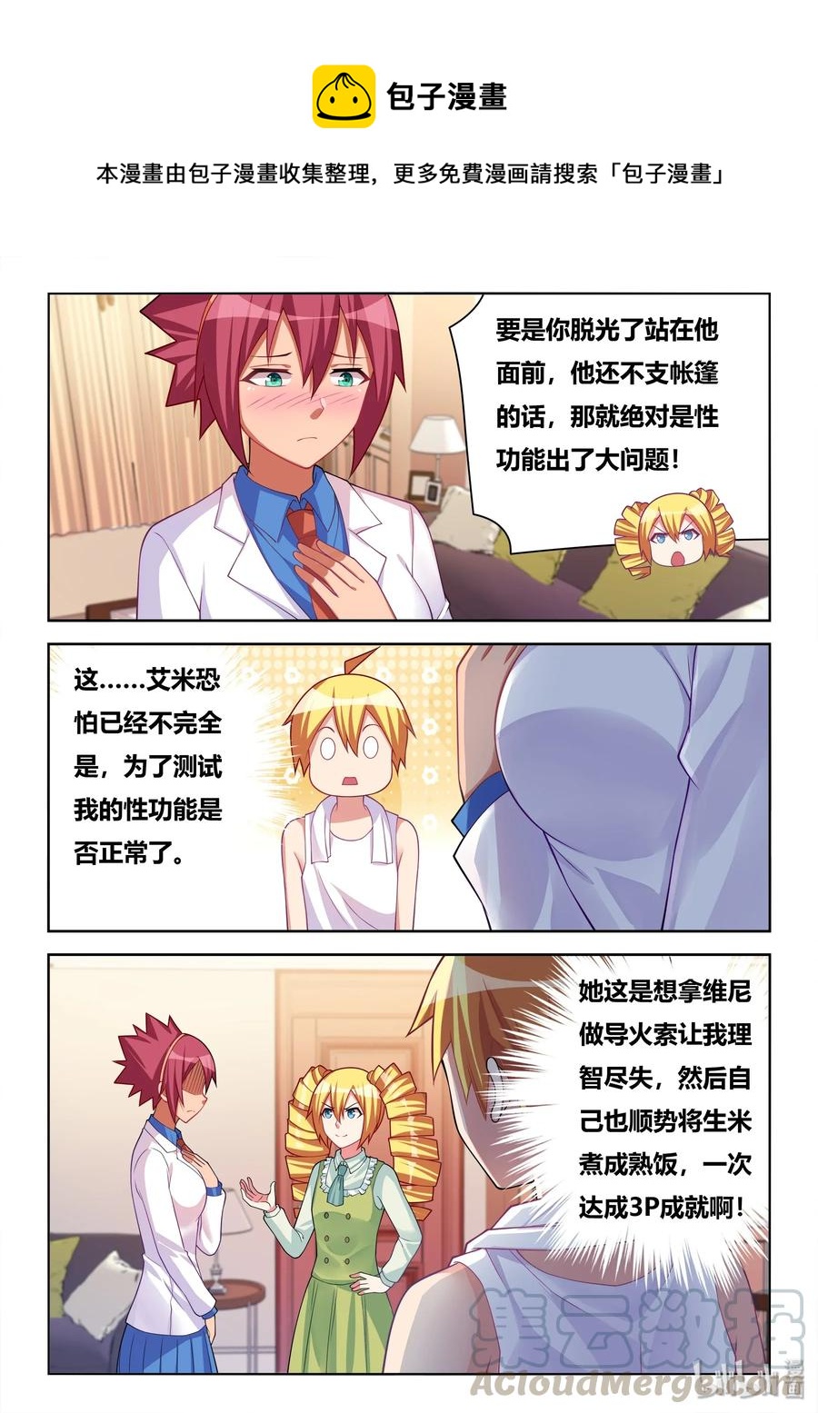 553 卖艺不卖身6